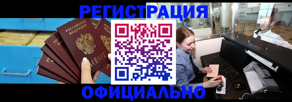 прописка поиск в Балашове