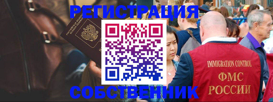 временная регистрация гарантия в Балашове