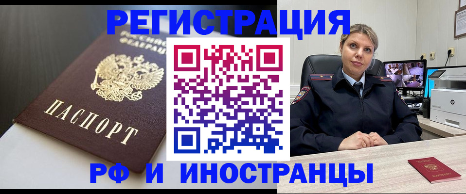 временная регистрация 2025 в Балашове